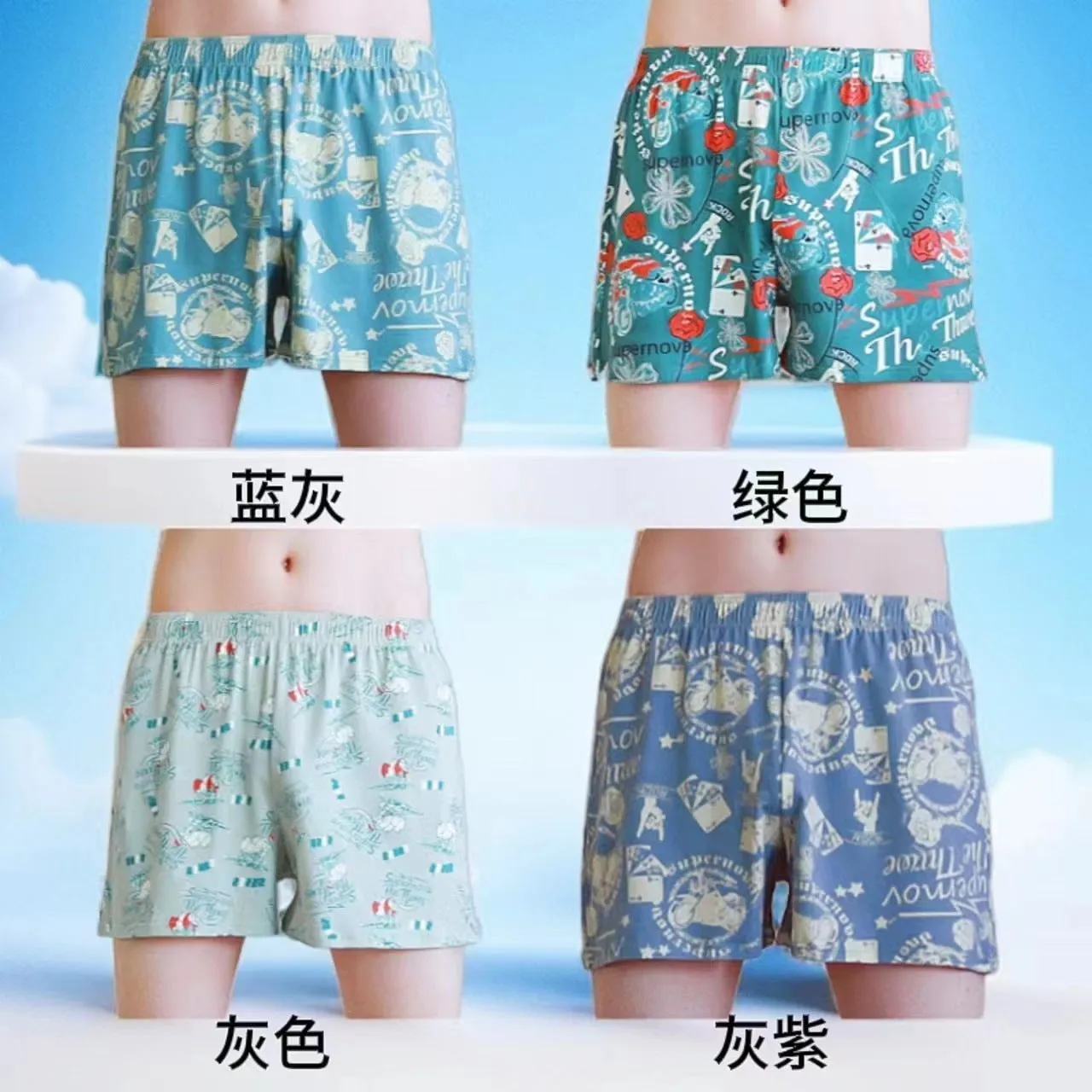 Loose Men's Underwear